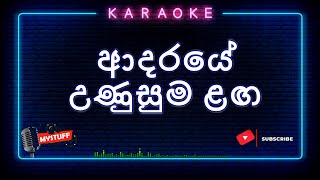 Adaraye Unusuma Laga Karaoke Without Voice [upl. by Ellswerth]