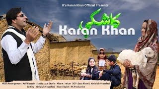 Karan Khan  Kaashky  Imkan Album  Official  Video 2023 کرن خان  کاشکې  امکان البم  پښتوموسیقي [upl. by Leftwich550]