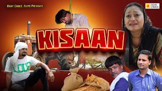 किसान  Kisan  New Dehati Movie 2024  Anuraag Arya Rimsa AlviAkash kashyap  Right Choice Film [upl. by Meredeth860]