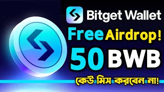 🔥Bitget Wallet 50 BWB Free Airdrop Dont Miss Big Opportunity Hurry up [upl. by Nataline]