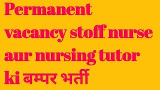 Permanent vacancy stoff nurse aur nursing tutor ki बम्पर भर्ती [upl. by Gargan417]