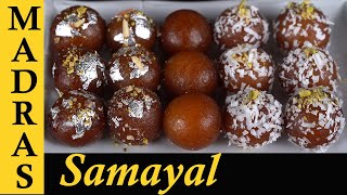 Gulab Jamun with Instant Gulab Jamun Mix Recipe in Tamil [upl. by Kihtrak968]