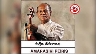 Amarasiri Peiris Songs  Rathriya Sira Geyak Sinhala Songs [upl. by Cate]