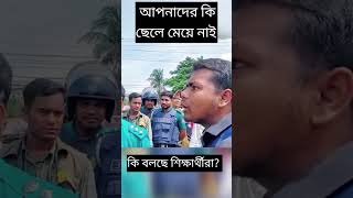 সিলেট কোটা আন্দোলন নিউজ  sylhet Shahjalal University  Sylhet news sylhetivideo সিলেটিনিউজ [upl. by Zetneuq23]