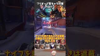 【OW2】ブリギッテ全キャラ対策講座 PART3 シグマ＆JQ編【ゆっくり実況】解説 オーバーウォッチ2 [upl. by Pleione]