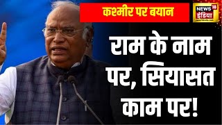 Election 2024 370 पर बोलकर घिर Mallikarjun Kharge खरगे पर PM Modi का करारा प्रहार  News 18 [upl. by Amal]