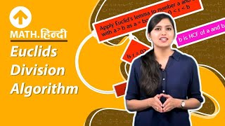 Euclids Division Algorithm  Hindi  Maths [upl. by Sirrah]