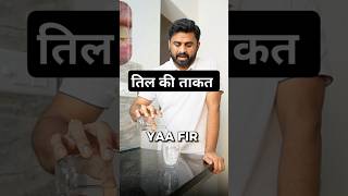 तिल की ताकत को पहचानो drrobin facts health food ayurved doctor facts remedy ayurveda [upl. by Renfred275]