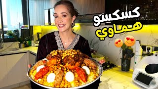 Couscous Tfaya prestige⎜ كسكسو تفاية ديال المناسبات مع سر التعليكة و البنة لي لكتحمق [upl. by Brand]