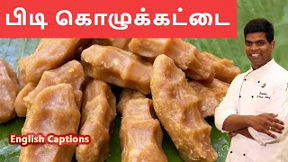 Pidi kozhukattai Recipe in Tamil  Sweet Kozhukattai  Home Cooking  CDK181  Chef Deenas Kitchen [upl. by Airitac110]