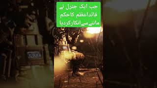 When A General refused QuaideAzams Order shorts ytshorts pakistan youtube india facts [upl. by Farny579]