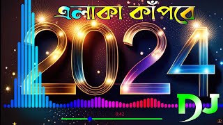 মাটি কাপানো ডিজে গান ২০২৪  পিকনিক ডিজে গান 2024  Mati Kapano Dj Gan  PicNic Hard Kob Mix Dj [upl. by Joseito441]