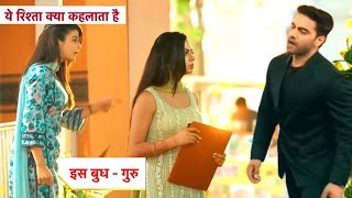 Yeh Rishta Kya Kehlata Hai New Promo 18th June 2024 [upl. by Ravel]