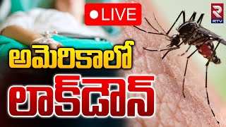 అమెరికాలో లాక్‌డౌన్ 🔴LIVE  Lockdown In America  US Towns Close to stop a mosquito disease  RTV [upl. by Notned]