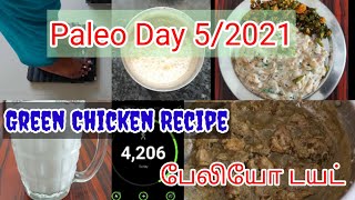 Paleo Diet Day 5 Paleo Diet in Tamilபேலியோ டயட்Paleo RecipesPcod weightloss in tamil [upl. by Aaron]