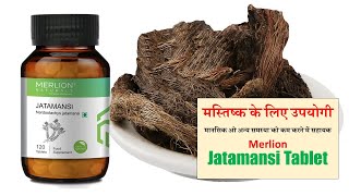 Merlion Naturals Jatamansi Tablets  Nardostachys Jatamansi  500mg 120 Tablets [upl. by Naiditch997]