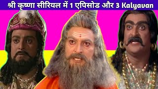 Kalyavan Character Unknown Facts In Shri Krishna Serial [upl. by Nimaj]