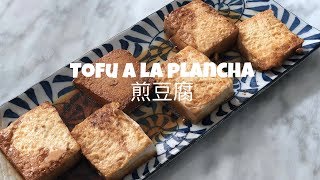 Tofu a la plancha un plato perfecto para quien esta haciendo dieta [upl. by Elehcar]