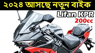 Lifan KPR 200 New Look  Top1 Upcoming Chinese 200cc bike in Bangladesh  Pronoy Vlogs [upl. by Nagiem157]