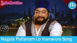 Prema Mayam Movie Songs  Nagula Pattanam Song  Sivaji Ganesan  Radha  Ambika  Prabhu [upl. by Atinaujnas667]