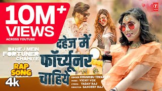 video DAHEJ MEIN FORTUNER CHAHIYE  Latest Bhojpuri Song 2024  KHUSHBU TIWARI KT  TSeries [upl. by Michell]