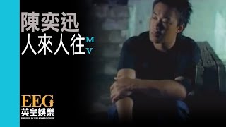 陳奕迅 Eason Chan《人來人往》Official MV [upl. by Nomahs50]