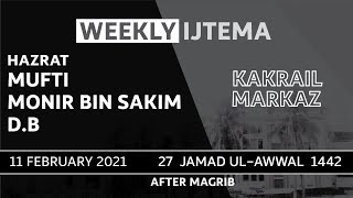 AllahEr Hukumer Upor Utha  Mufti Monir Bin Sakim DB  Weekly IjtemaAfter Magrib 11022021 [upl. by Natam]