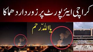 Karachi Mai Dhamaka  Huge Explosion In Karachi Jinnah International Airport  Latest News [upl. by Yarb464]