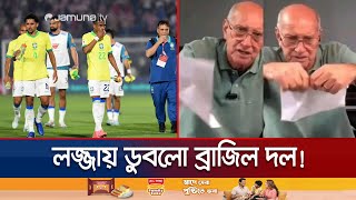 ব্রাজিলের বর্তমান দলকে ডাস্টবিনে ছুঁড়ে ফেলেছেন গেরসন নুনেস  Brazil  Gerson  Jamuna Sports [upl. by Odiug]