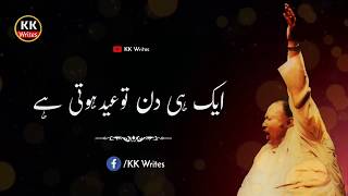 Nusrat Fateh Ali Khan Whatsapp Status Video  NFAK Lines  NFAK Best Status Lines [upl. by Roid]