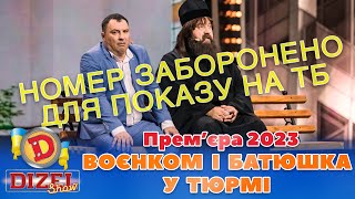 🌟 Прем’єра 2023 🌟 – 😈 ВОЄНКОМ І БАТЮШКА 👺 У ТЮРМІ 👀  Дизель Шоу 127 від 220923 [upl. by Zednanref]