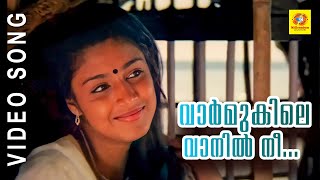 Malayalam Film Song  Vaarmukile Vanil Nee  MAZHA  K S Chitra [upl. by Corell]