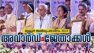 🏆 അവാർഡ് ജേതാക്കൾ 🏆 തൃശ്ശൂർ അതിരൂപതാദിനം 2024 🏆Kottekad Church [upl. by Altaf20]