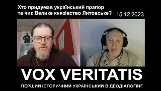 Хто придумав український прапор та чиє Велике князівство Литовське [upl. by Vanzant]