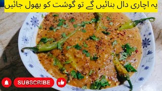 Achari Daal Recipe Pakistani  How to Make Special Moong Masoor Daal  Dal Recipe [upl. by Nahtaneoj]