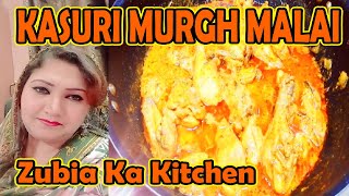 Kasuri Murge Malai Recipe  Kauri Chicken malai handi  how to make chicken Malai handi  Zkk [upl. by Frayda]