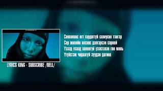 ENEREL amp NMN  SHULEG lyrics [upl. by Dorine]