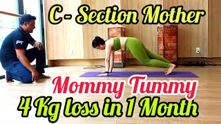 7 Best Exercise For Mommy Tummy Loss  CSection Mother  30 Days Challange 🔥🔥 [upl. by Romito]