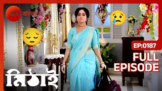 😭😢 বাড়ি ছেড়ে চলে যাওয়ার সিদ্ধান্ত মিঠাইএর 🥺  Mithai  Full Episode 187  Soumitrisha  Zee Bangla [upl. by Nelleus996]