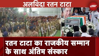 Ratan Tata Last Rites रतन टाटा का राजकीय सम्मान के साथ अंतिम संस्कार देश ने नम आंखों से दी विदाई [upl. by Yendis]