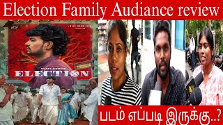 Election Movie Review  Election Movie Review in Tamil  Election Family Audiance Review [upl. by Nnarefinnej]