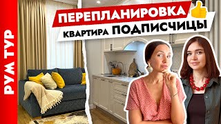 👍Шикарная перепланировка ТРЁХКОМНАТНОЙ квартиры🔥 Продуманный дизайн интерьера Рум тур [upl. by Carol]