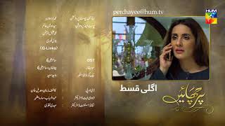 Parchayee Episode 26 Promo HUM TV Drama [upl. by Gibbeon]