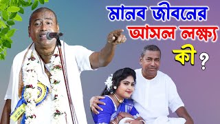 মানব জীবনের আসল লক্ষ্য কী  Shyamsundar Das Kirtan  শ‍্যামসুন্দর দাস কীর্তন  SHYAMSUNDAR DAS [upl. by Ophelie491]