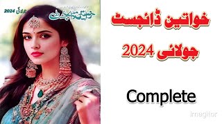 Khawateen digest July 2024  Monthly digests [upl. by Lledra]