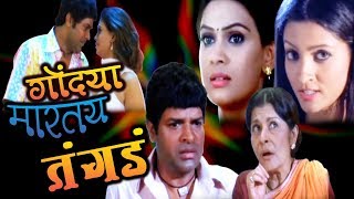 Sant Sakhusathi Dev Sakhu Jhala  Sumeet Music  Marathi Movie [upl. by Rika]