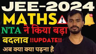 🤯Syllabus reduced for JEE JEE reduced syllabus out Now  IIT Motivation By Girish Chandra [upl. by Camroc]