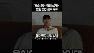 bts🔥🔥🔥dont be cute with others baby jungkook reaction to hwarang BFF jelous vkook viralvideo [upl. by Halvaard]