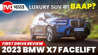 2023 BMW X7 Facelift  Luxury SUV Ka BAAP  First Drive Review  evo India [upl. by Mota]