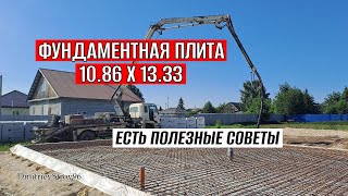 Фундаментная плита Про опалубку про канализацию про бетон [upl. by Shawnee]